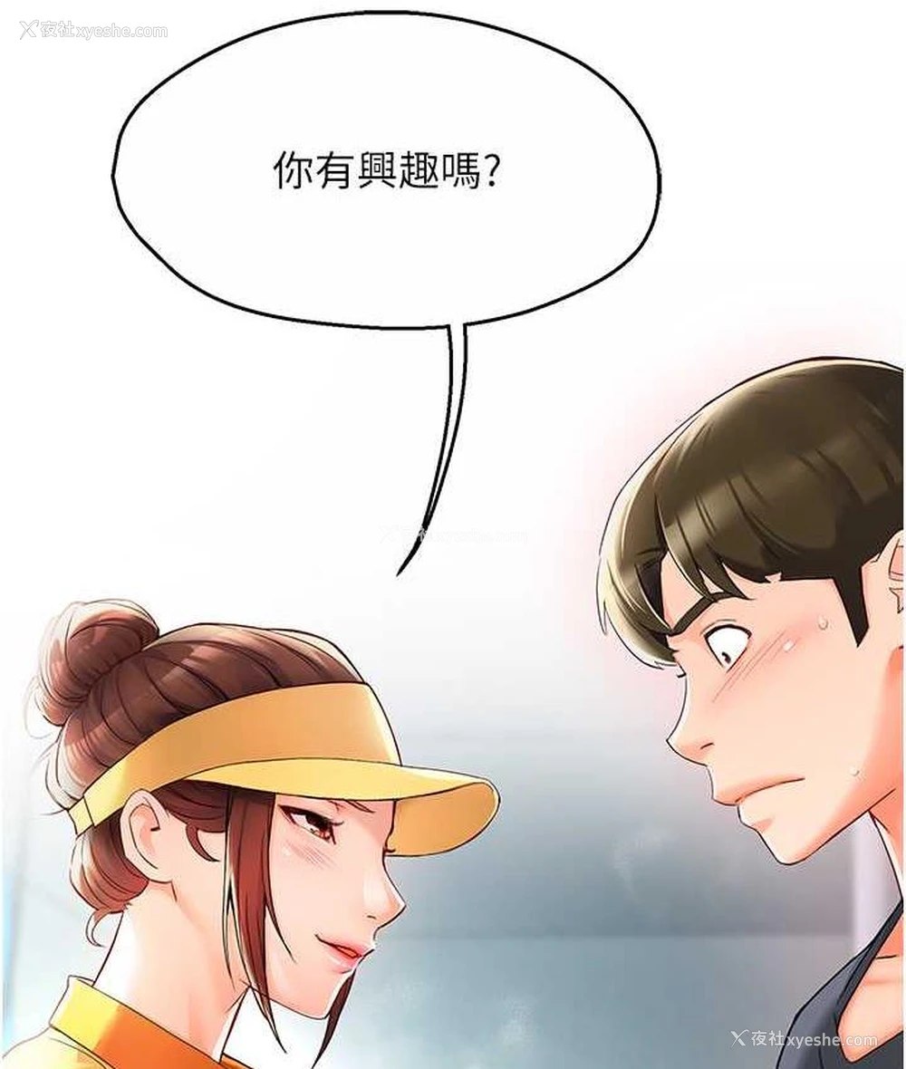 5P - 痒乐多阿姨