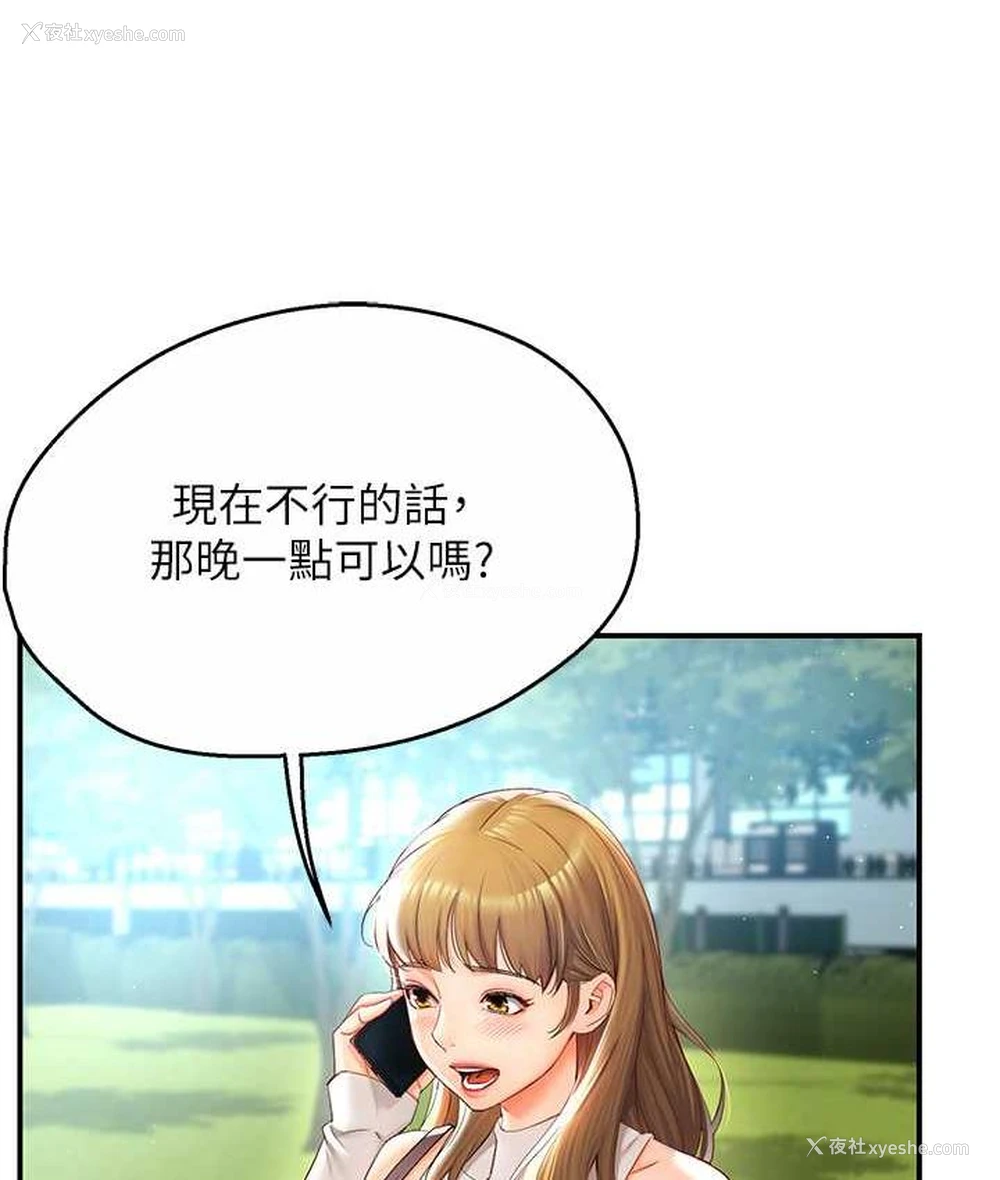 64P - 痒乐多阿姨