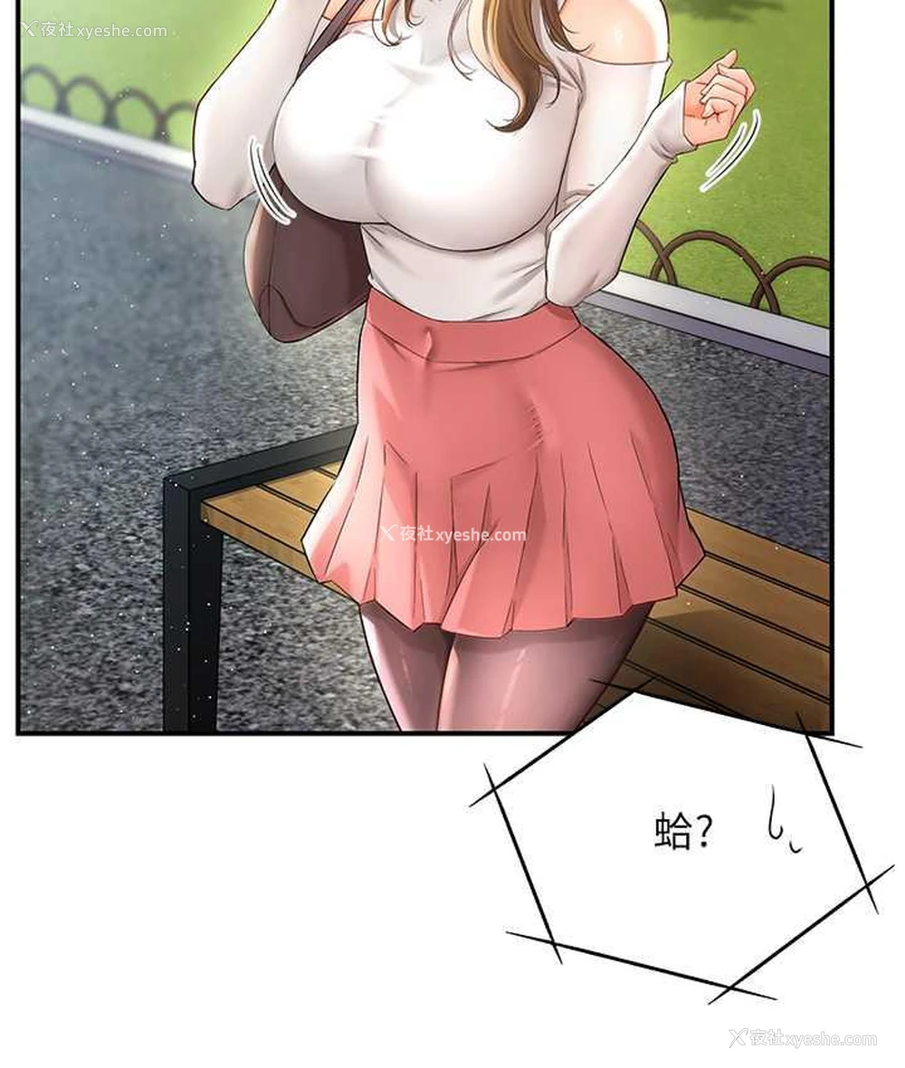 65P - 痒乐多阿姨