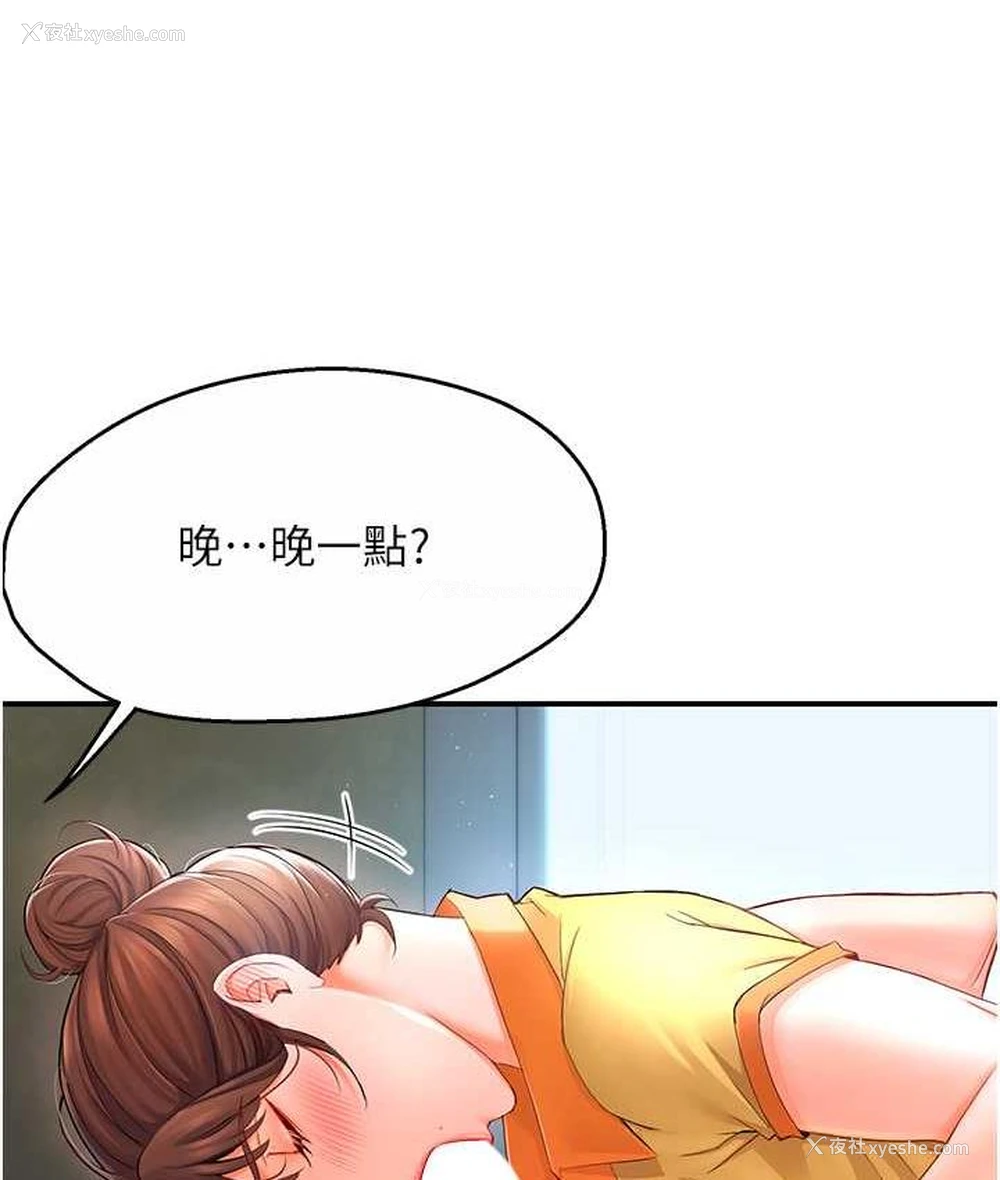 66P - 痒乐多阿姨