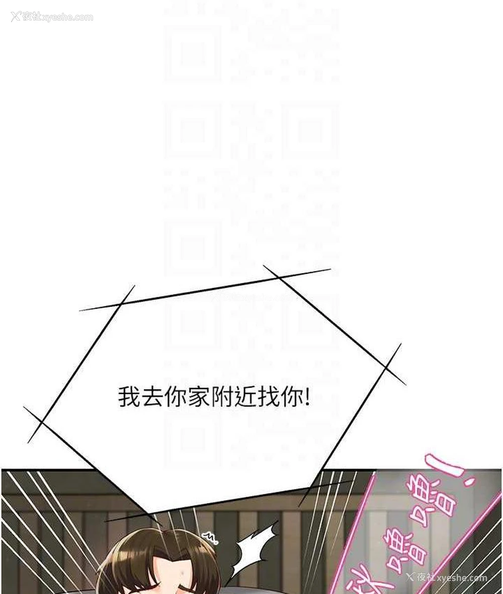 70P - 痒乐多阿姨