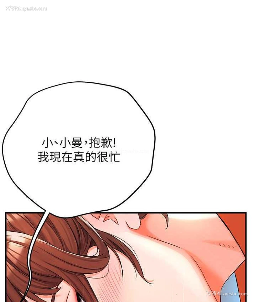 73P - 痒乐多阿姨