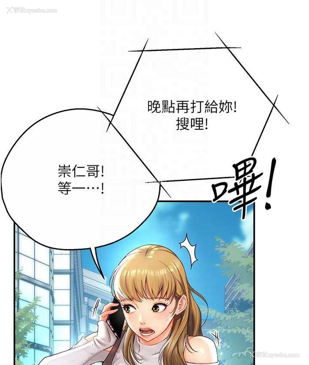 76P - 痒乐多阿姨
