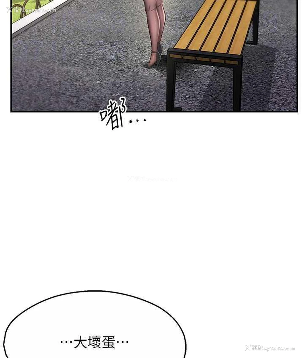 79P - 痒乐多阿姨