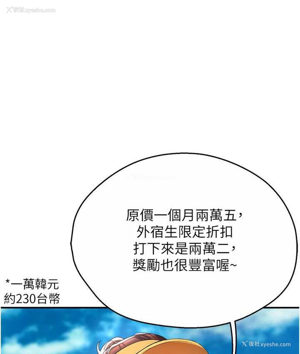 8P - 痒乐多阿姨