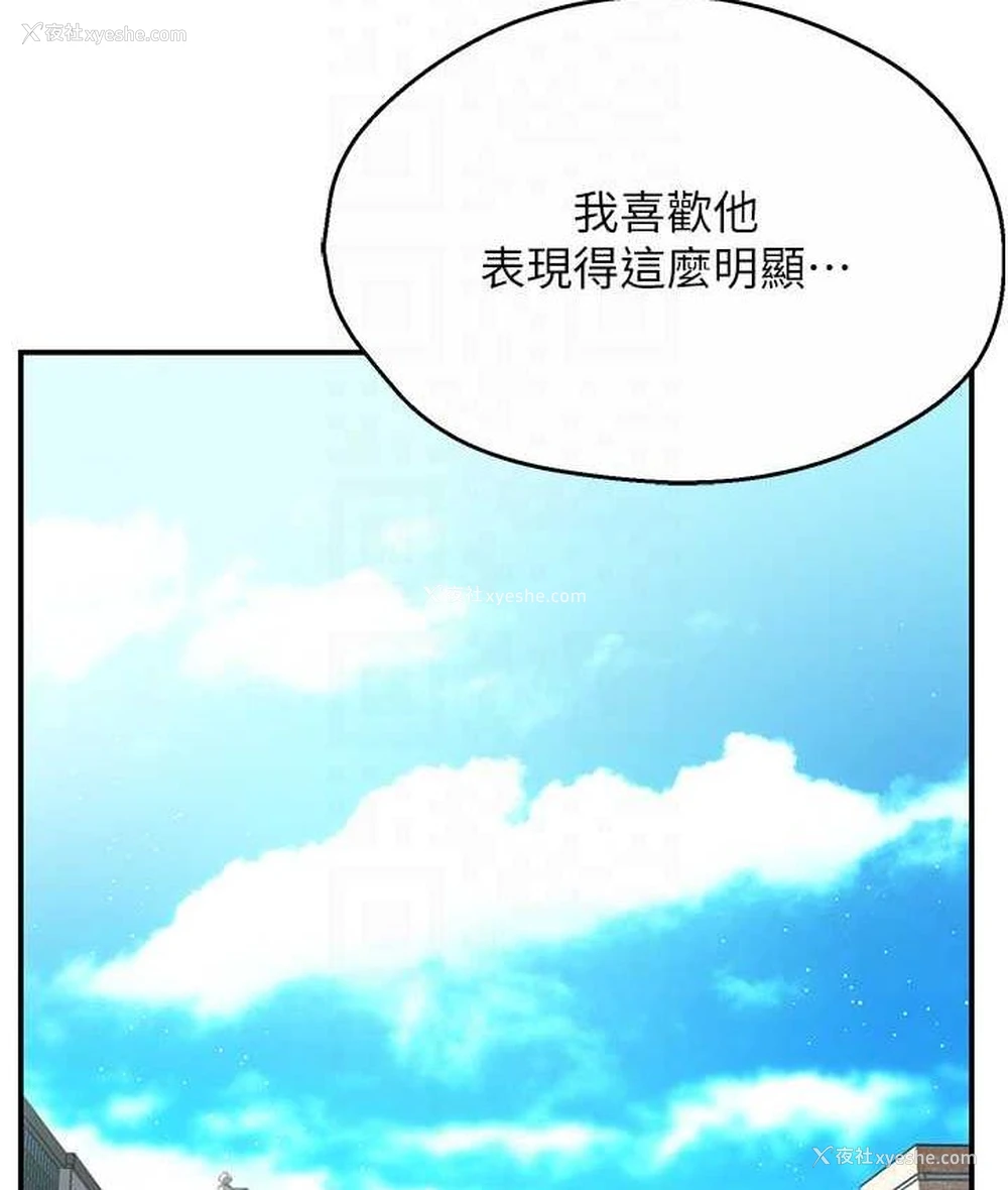 82P - 痒乐多阿姨