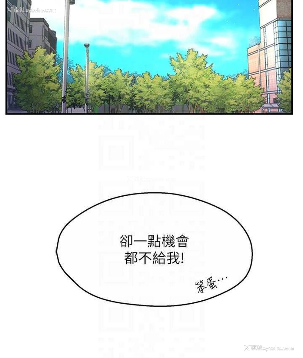 83P - 痒乐多阿姨