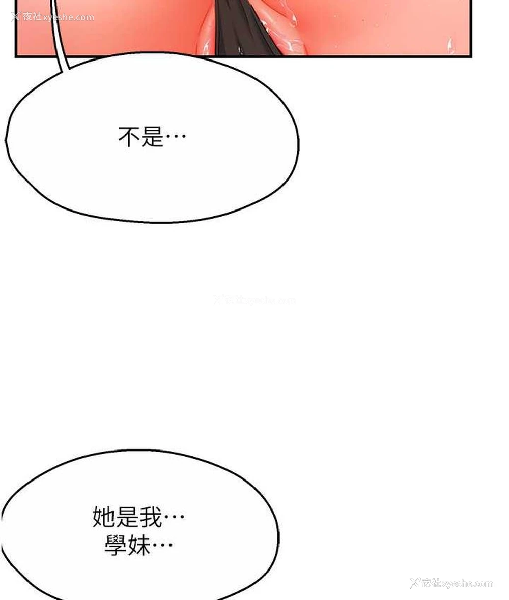 91P - 痒乐多阿姨