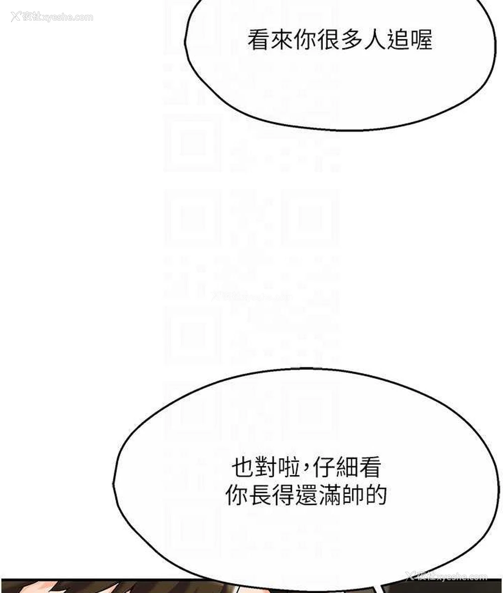 93P - 痒乐多阿姨