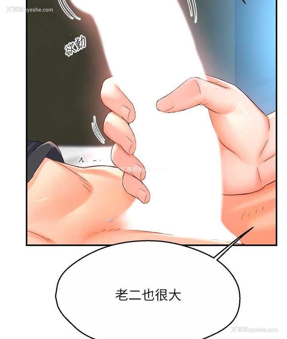 96P - 痒乐多阿姨