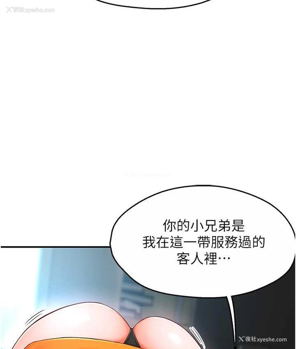 97P - 痒乐多阿姨