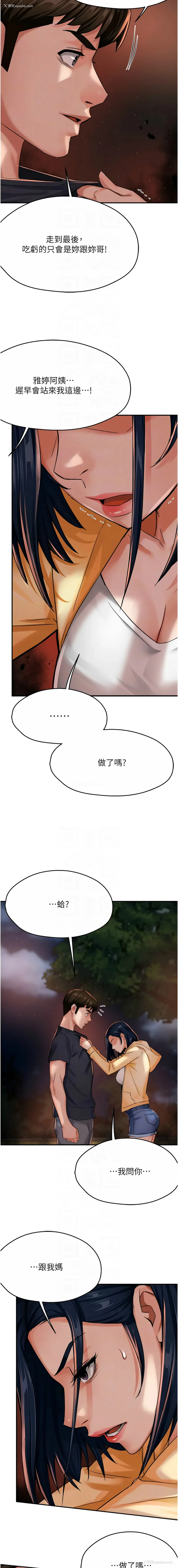 10P - 痒乐多阿姨