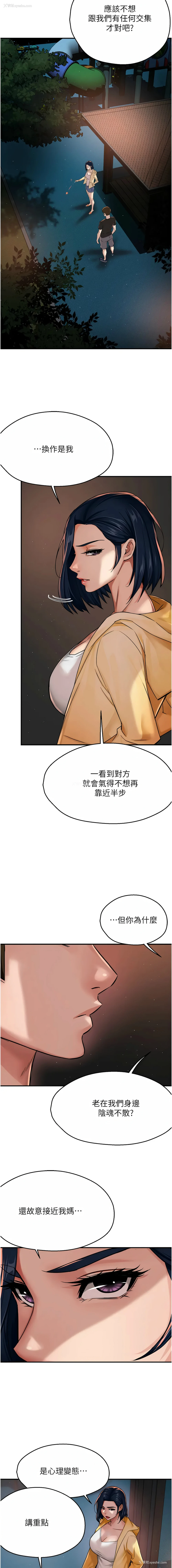 3P - 痒乐多阿姨