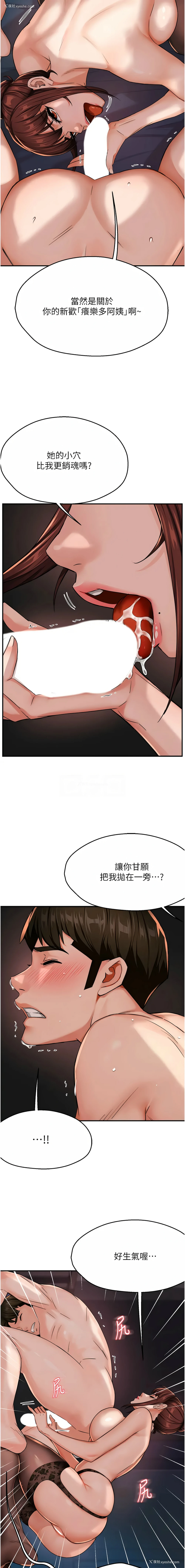 11P - 痒乐多阿姨