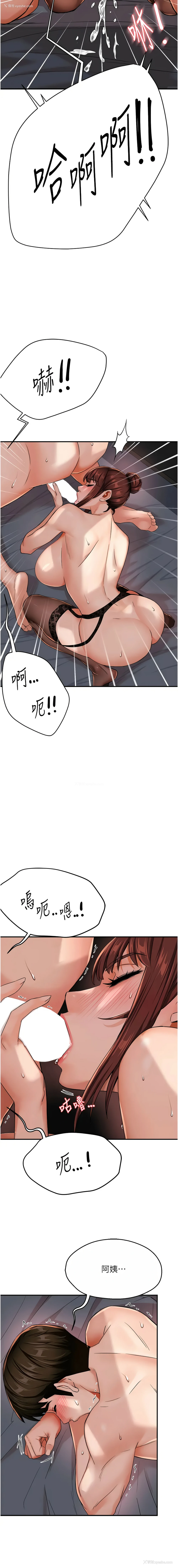 13P - 痒乐多阿姨