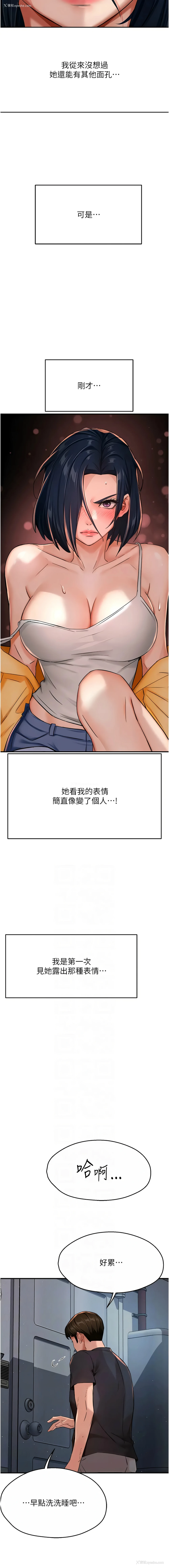 6P - 痒乐多阿姨