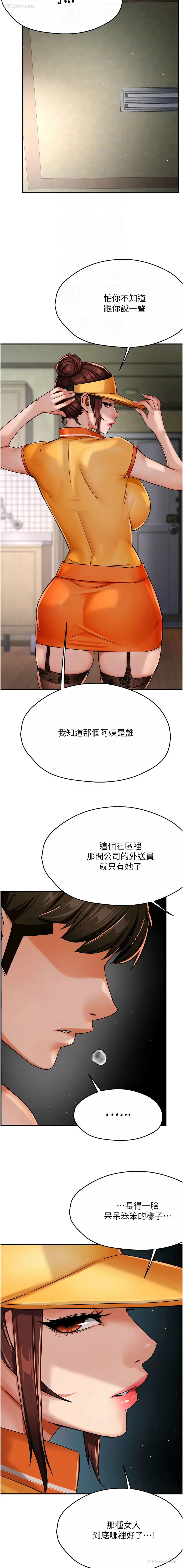 12P - 痒乐多阿姨