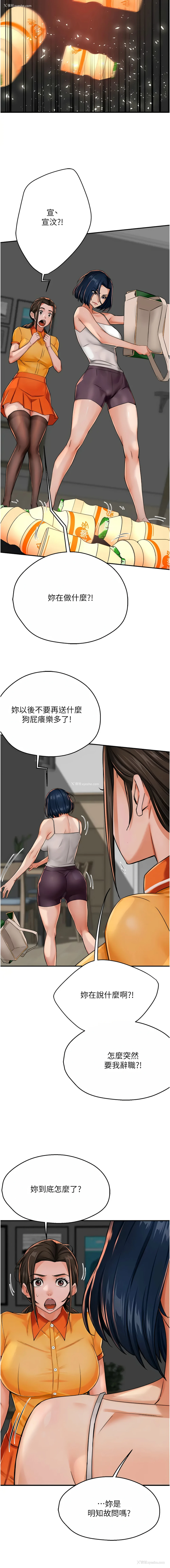 14P - 痒乐多阿姨