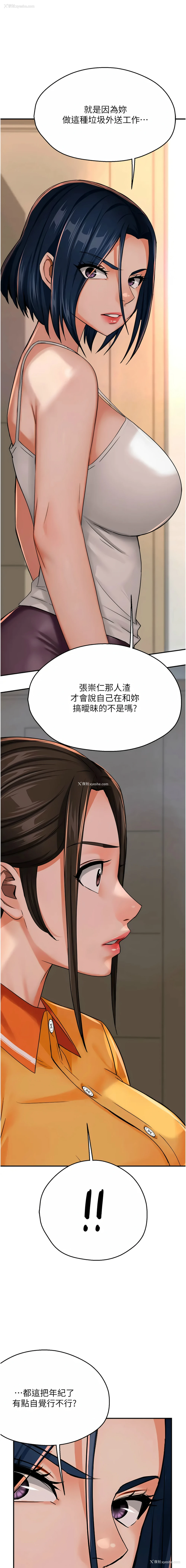 15P - 痒乐多阿姨