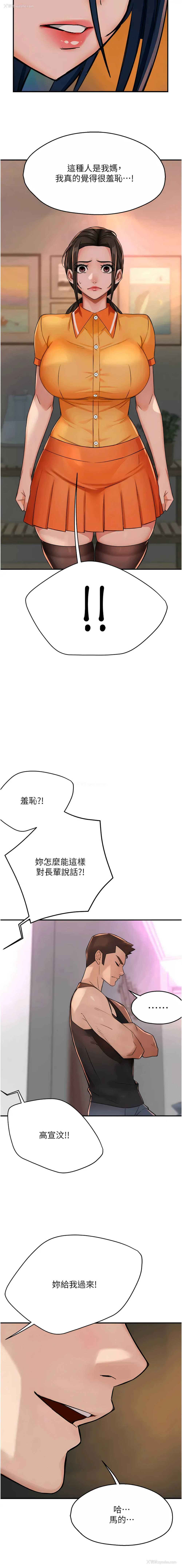 16P - 痒乐多阿姨