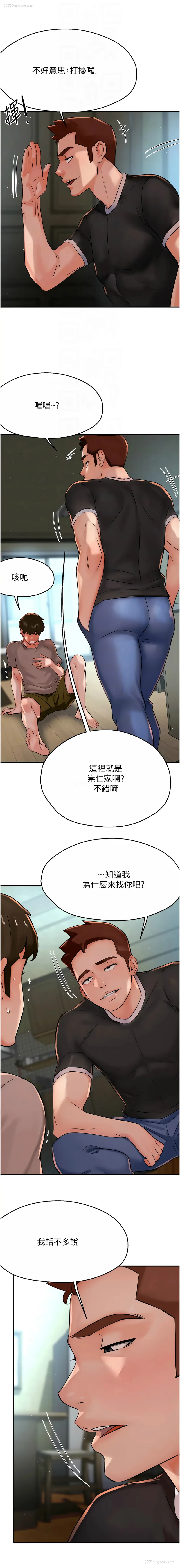 12P - 痒乐多阿姨