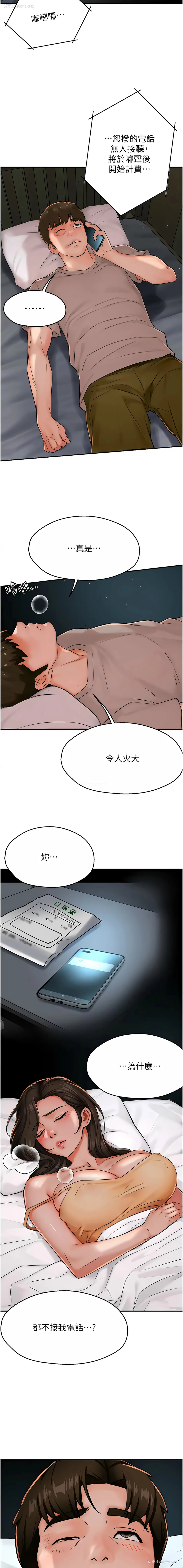 14P - 痒乐多阿姨