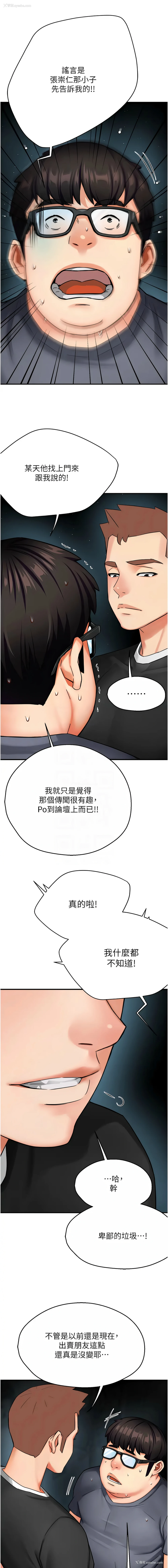 9P - 痒乐多阿姨