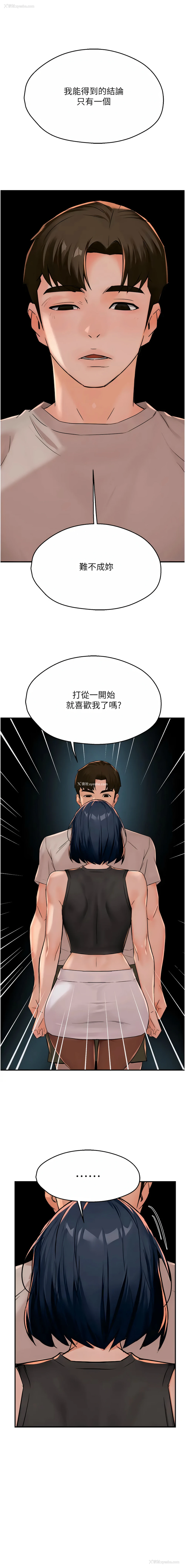 14P - 痒乐多阿姨