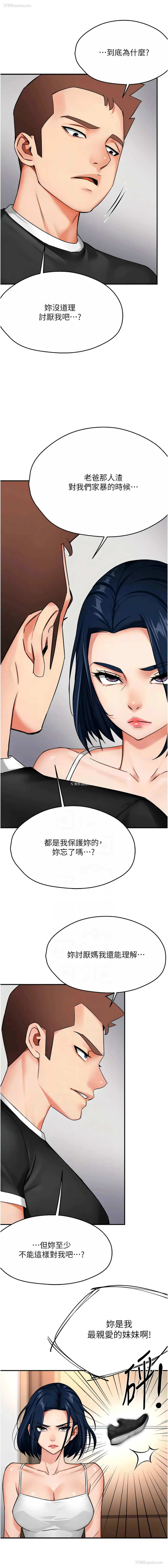 5P - 痒乐多阿姨
