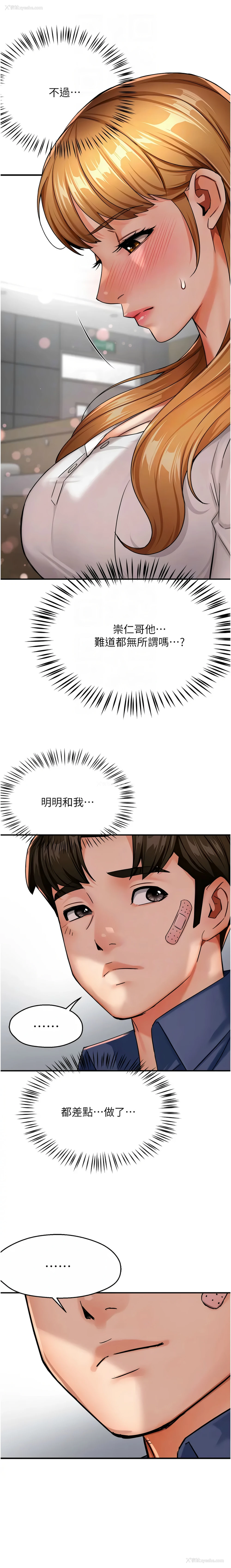 9P - 痒乐多阿姨