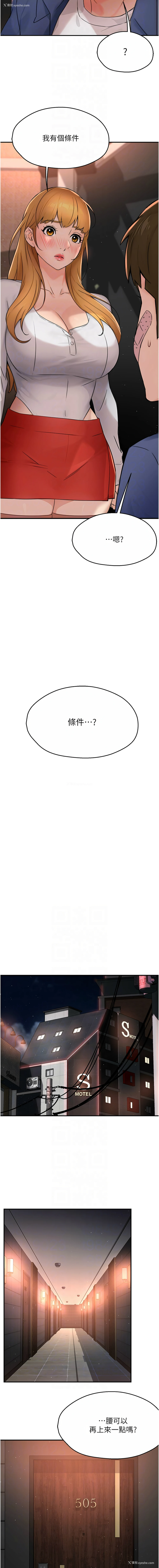 10P - 痒乐多阿姨
