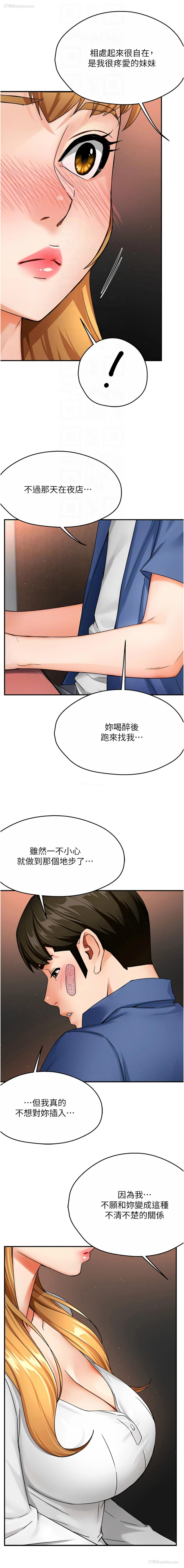 4P - 痒乐多阿姨