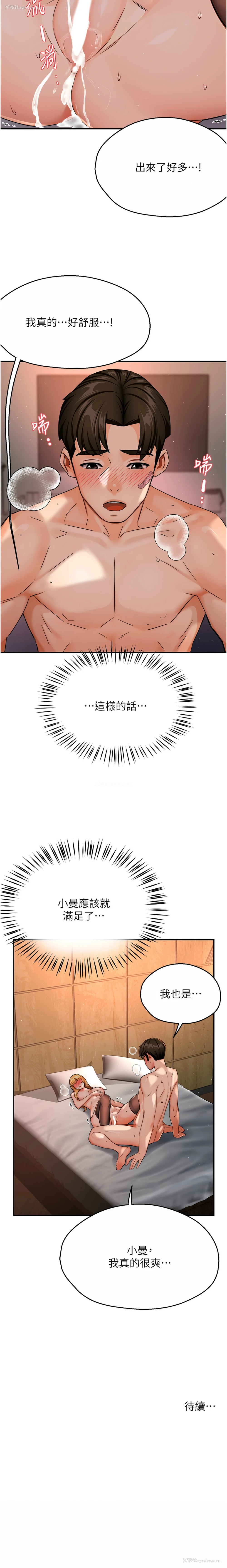 16P - 痒乐多阿姨