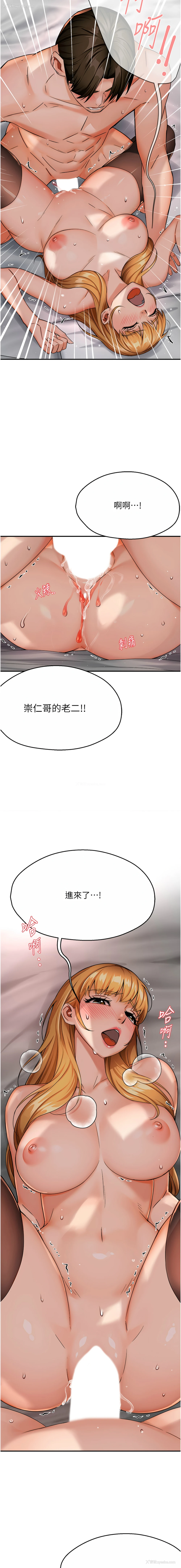 3P - 痒乐多阿姨