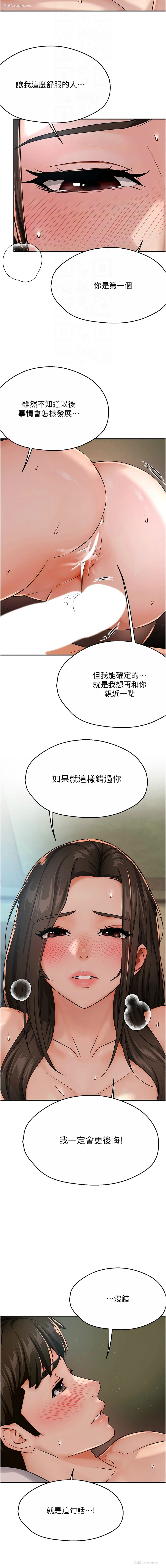 13P - 痒乐多阿姨
