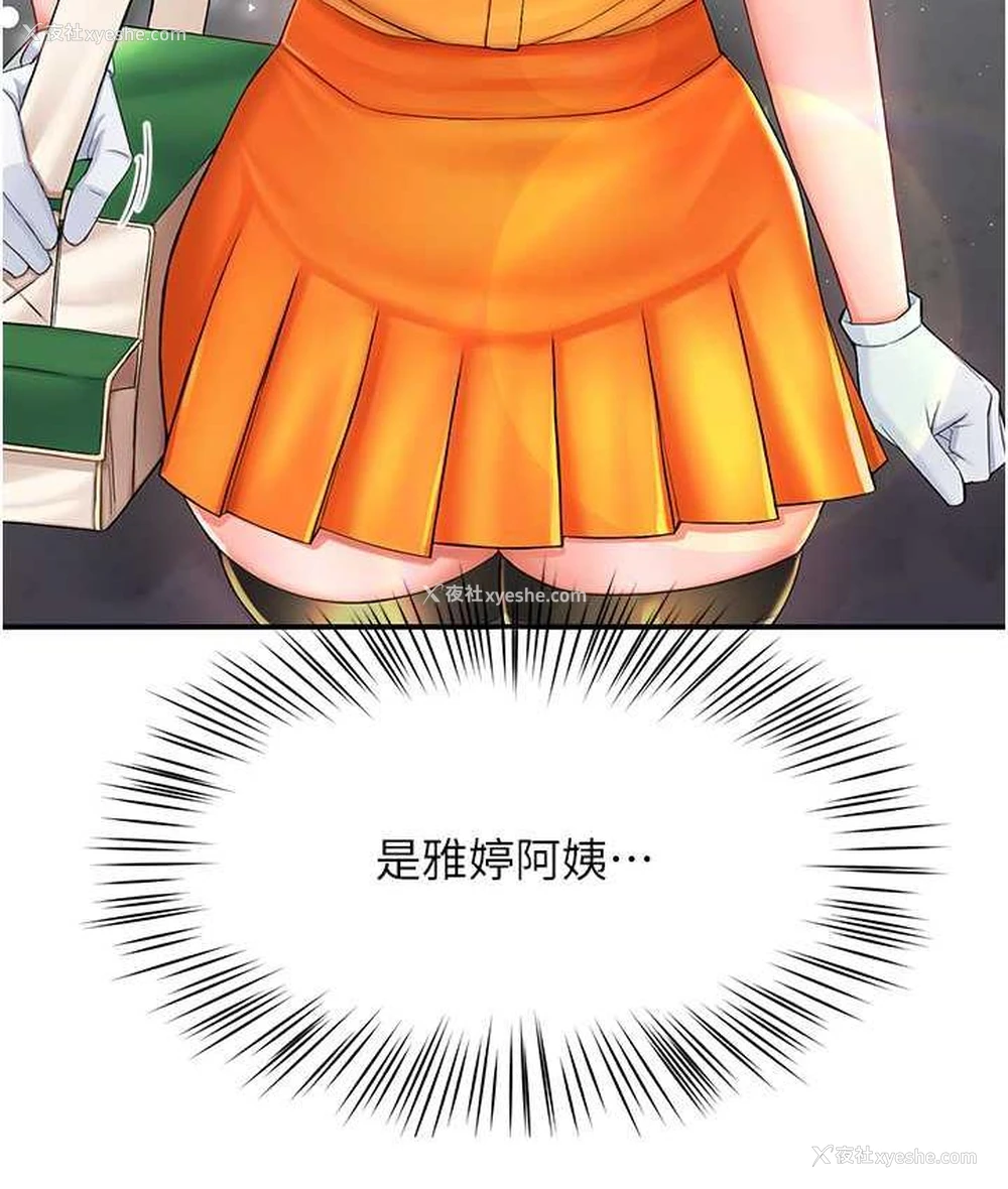 101P - 痒乐多阿姨