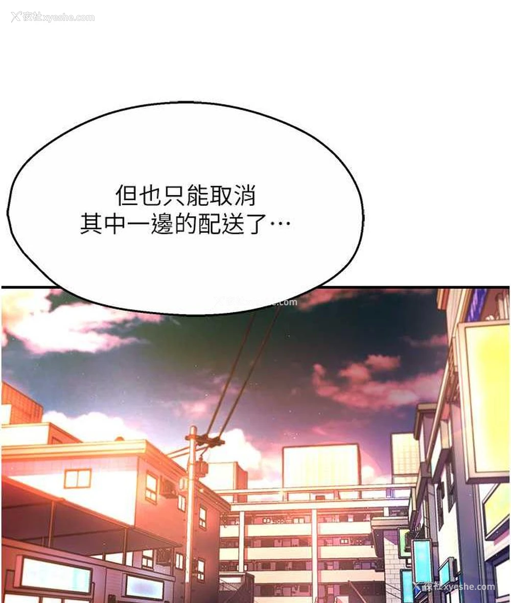 104P - 痒乐多阿姨