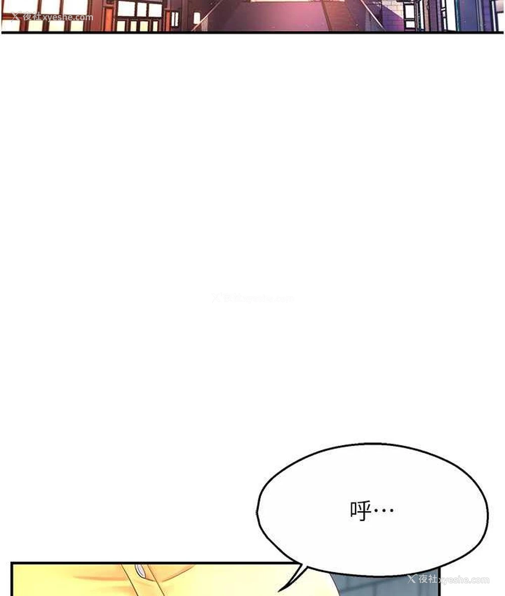 105P - 痒乐多阿姨