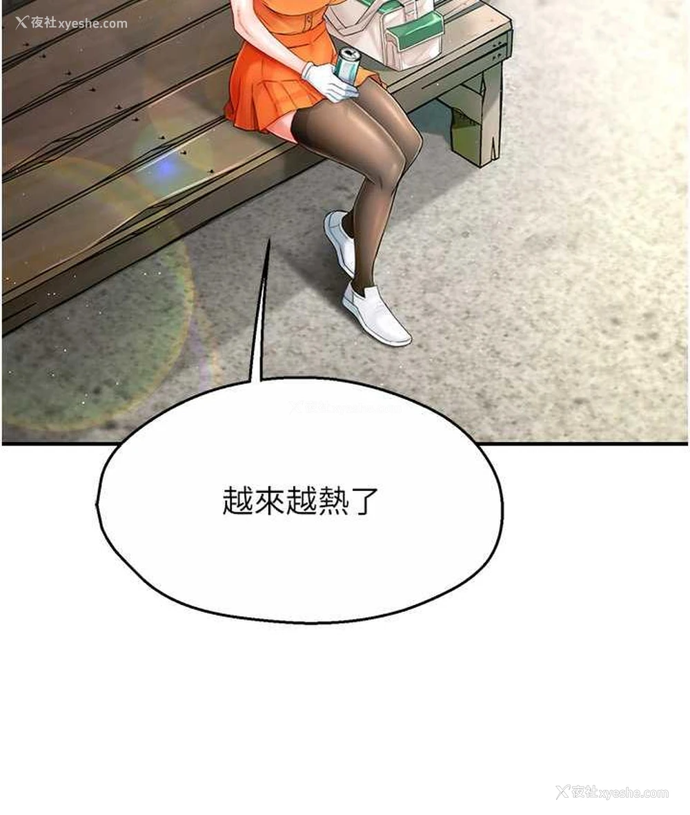 109P - 痒乐多阿姨
