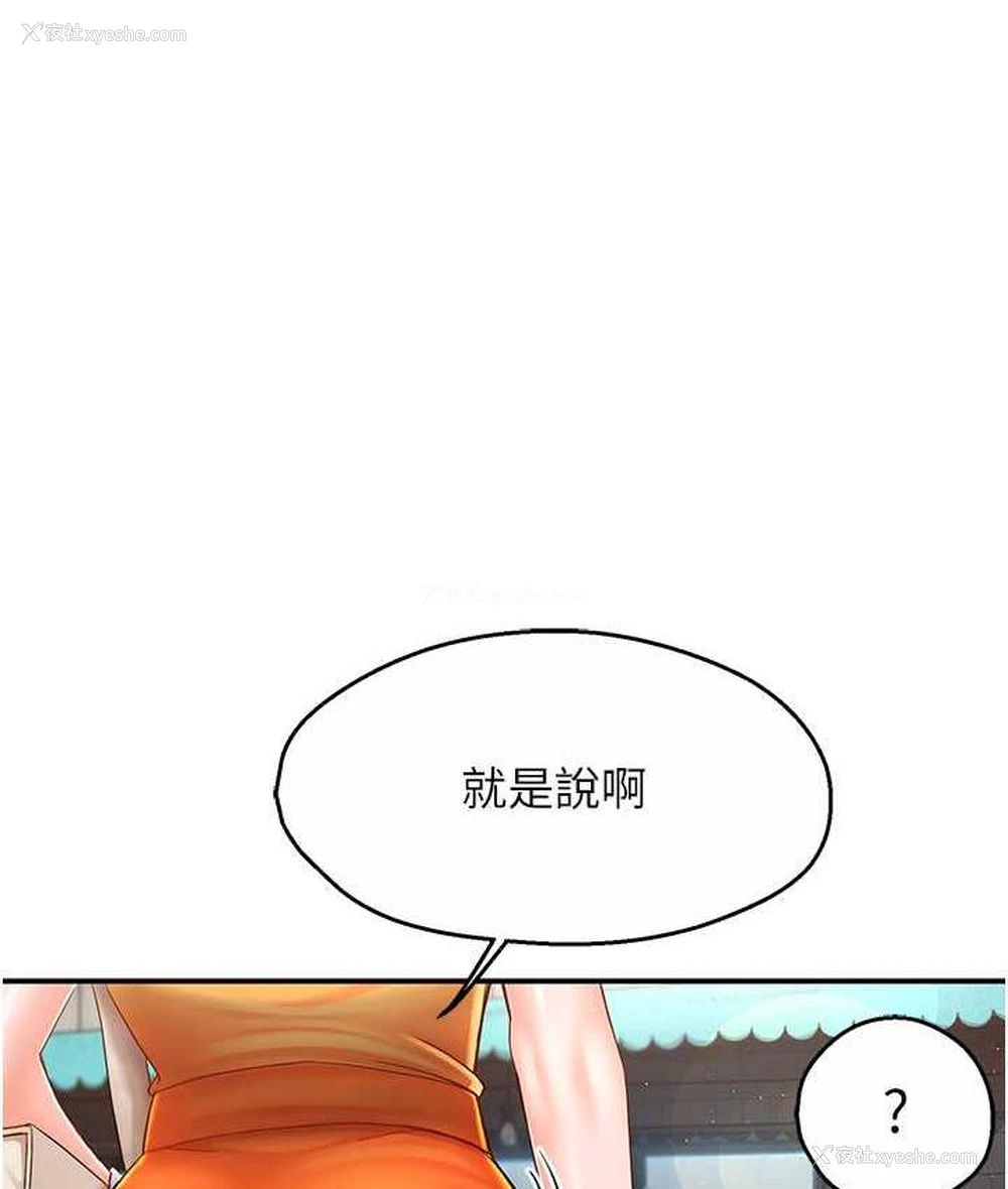 110P - 痒乐多阿姨