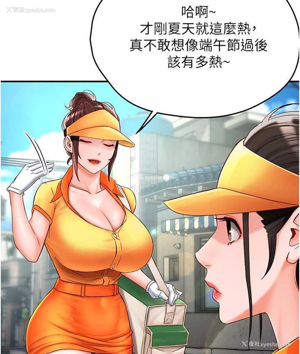 112P - 痒乐多阿姨