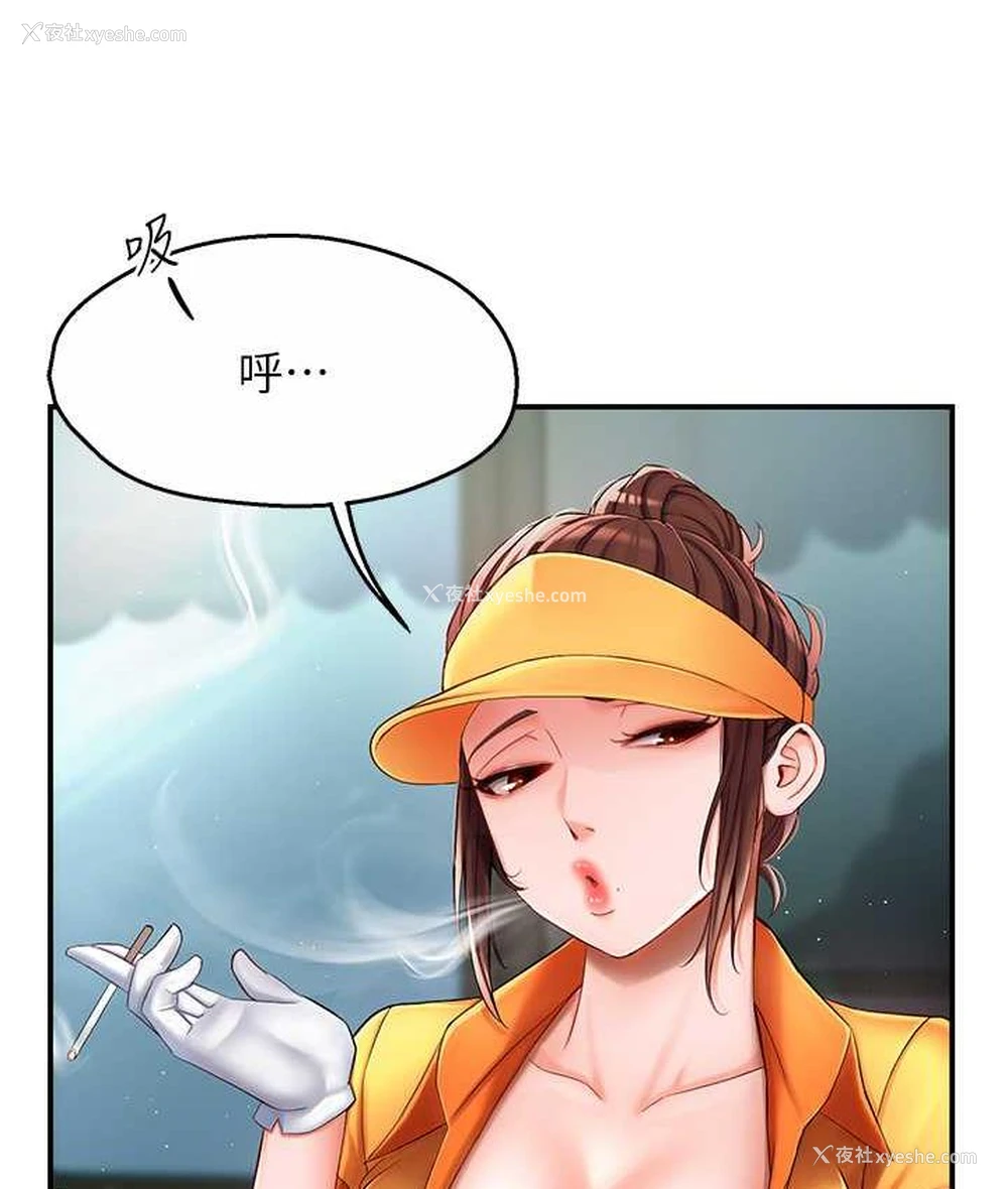 117P - 痒乐多阿姨