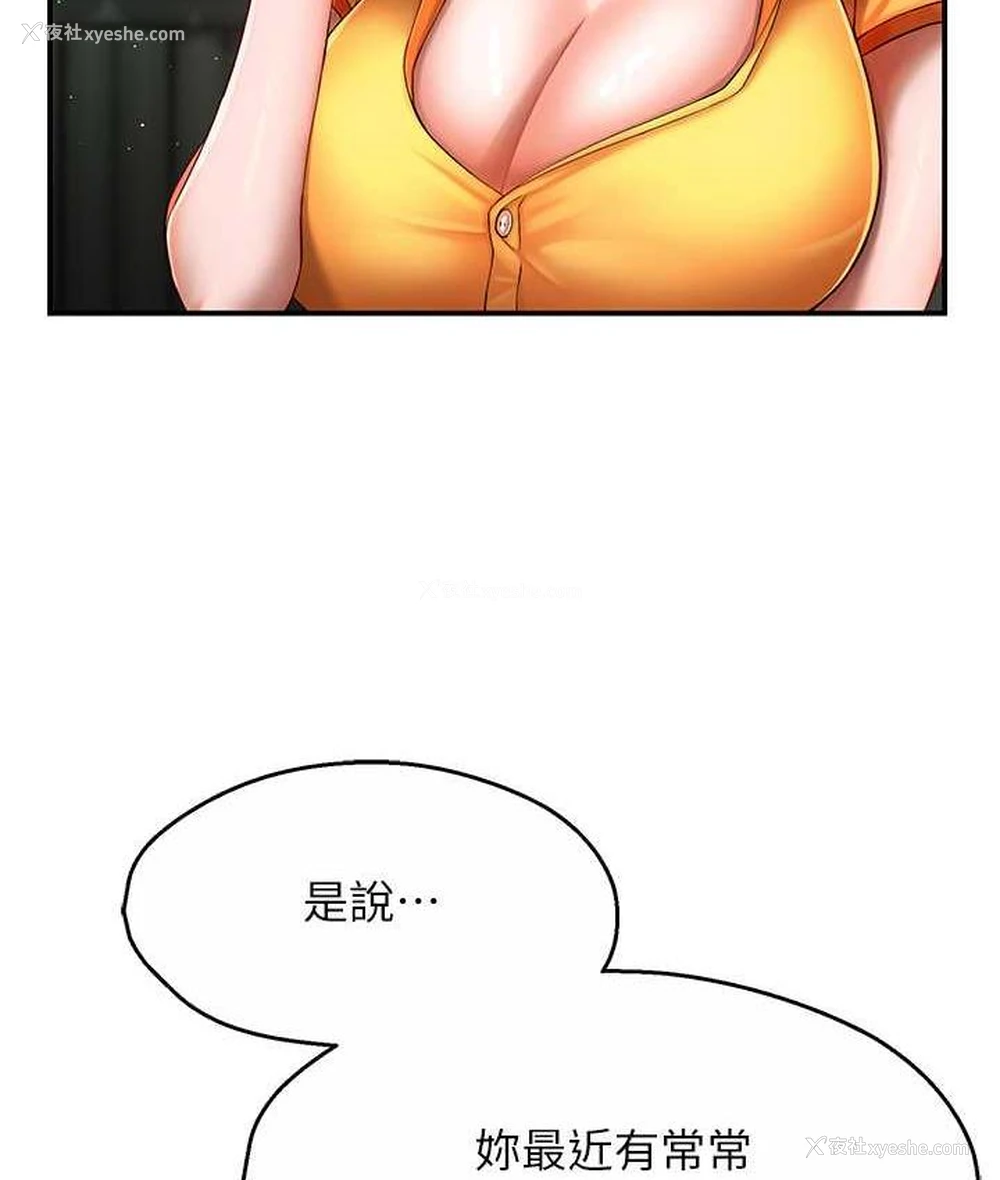 118P - 痒乐多阿姨