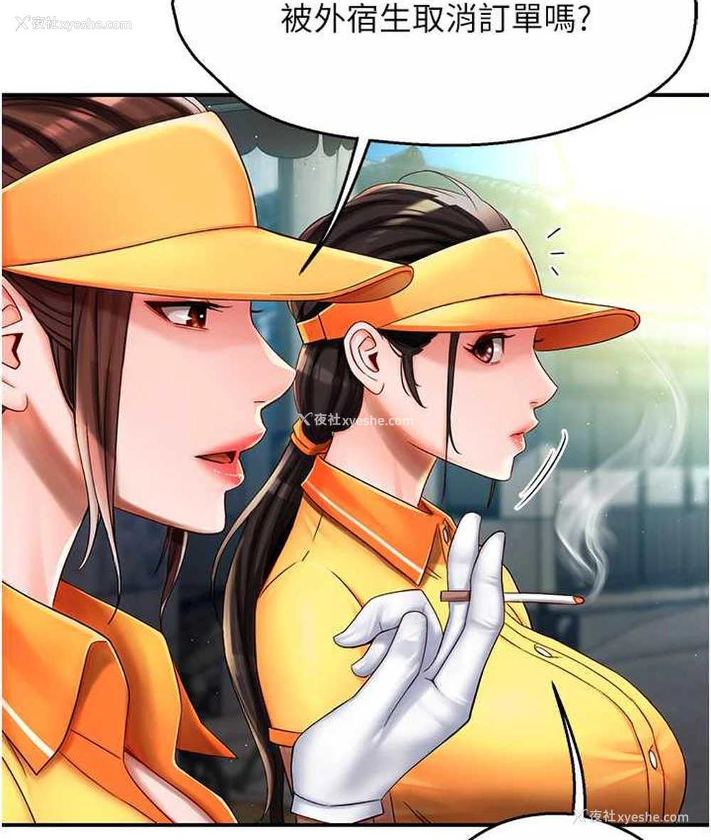 119P - 痒乐多阿姨