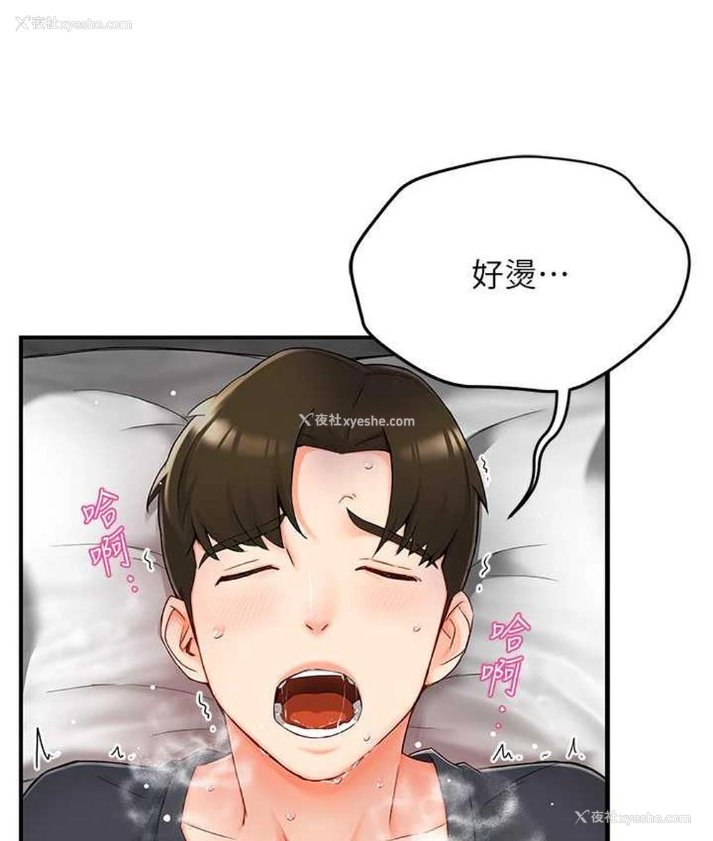 11P - 痒乐多阿姨