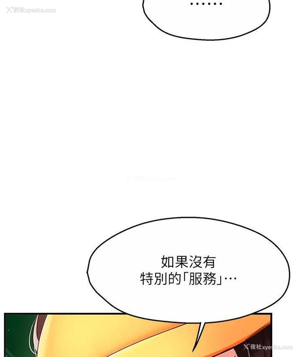 122P - 痒乐多阿姨