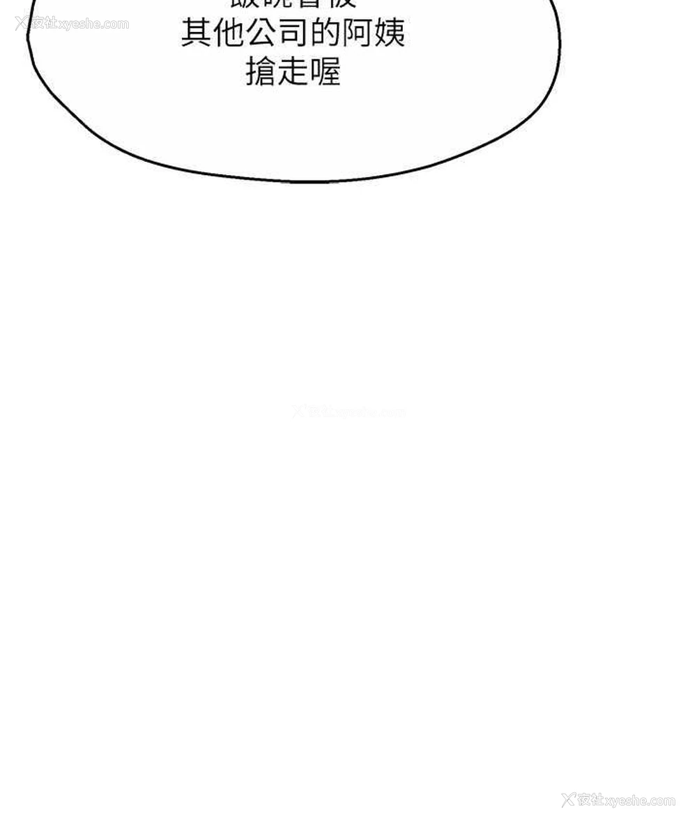 124P - 痒乐多阿姨