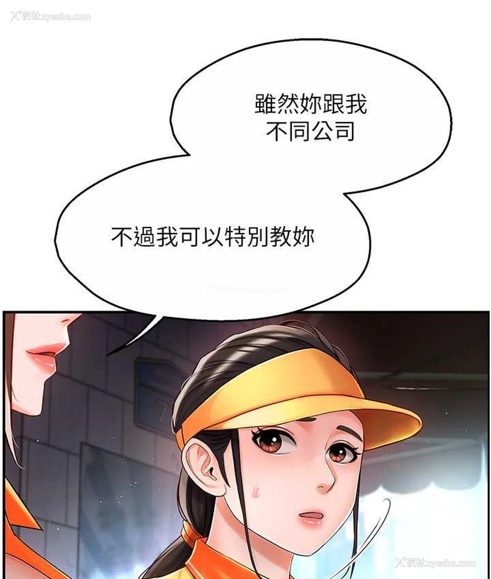 129P - 痒乐多阿姨