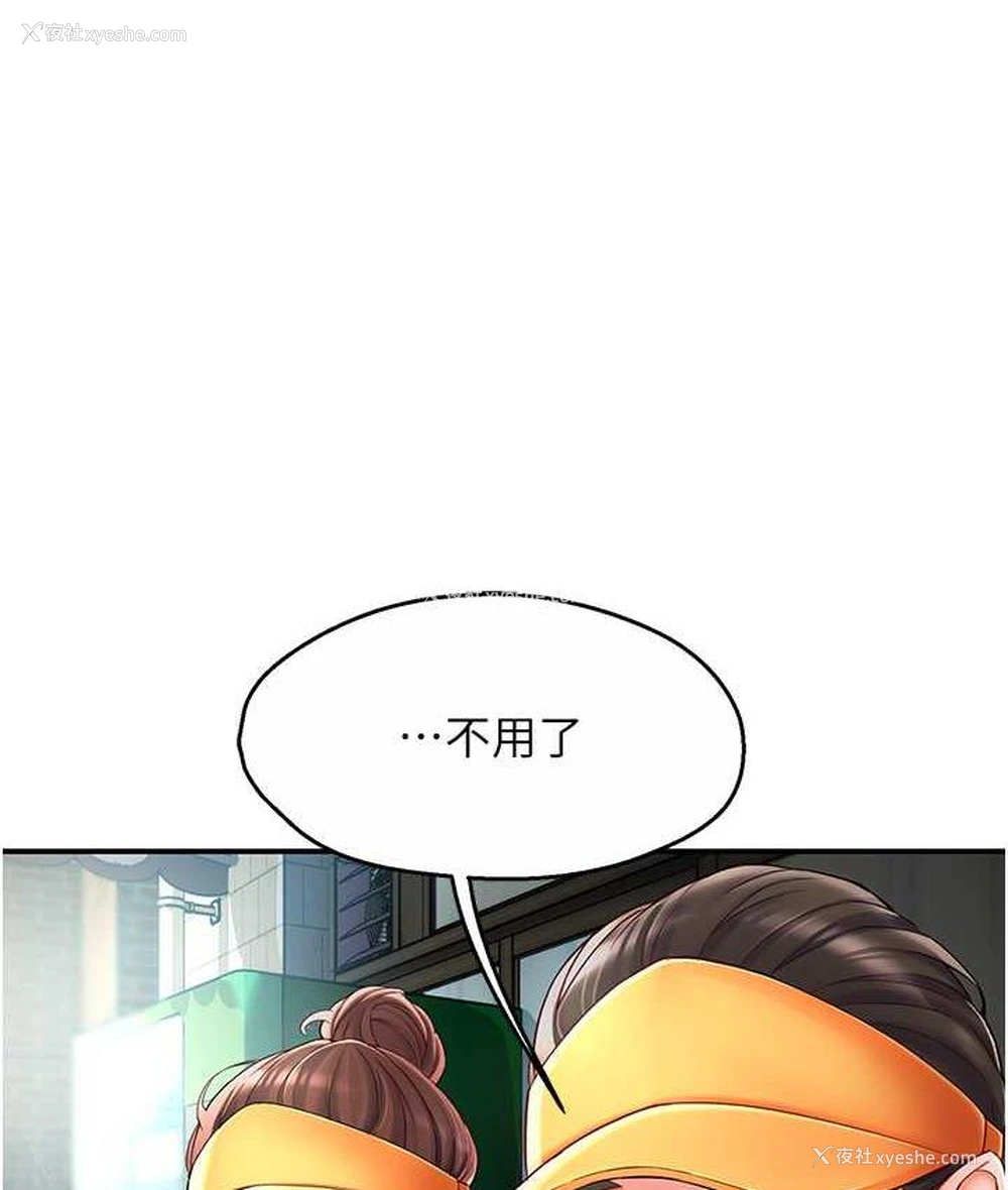 131P - 痒乐多阿姨