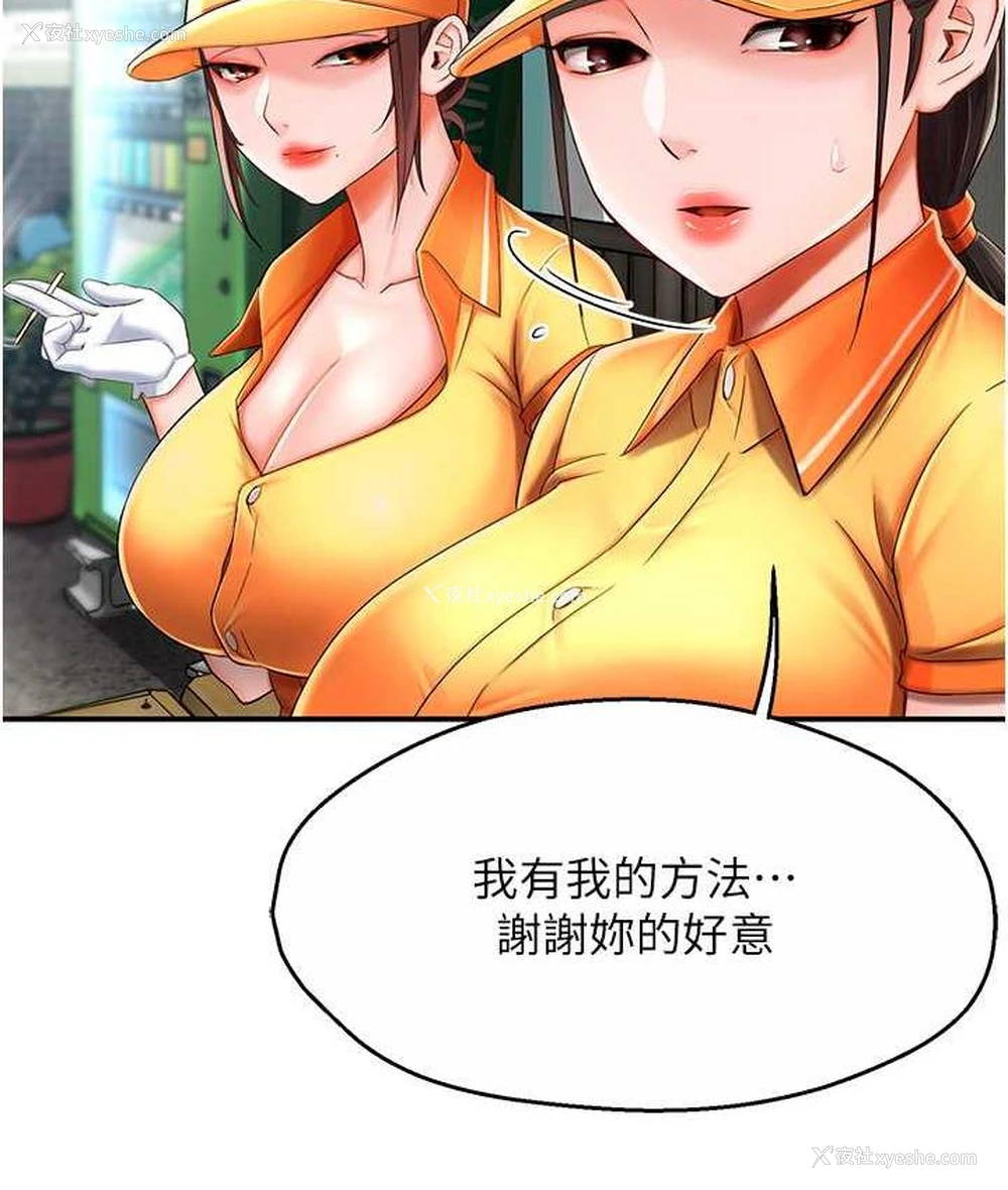 132P - 痒乐多阿姨